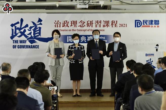 港府强烈反对英国之香港问题半年报告。图为今年6月5日香港特首林郑月娥（左二）、中联办副主任何靖（右二）等出席探索、研习及思考香港治理方向课程。（中新社）