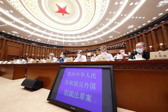 中国10日通过「反外国制裁法」，主要目的是为了反制、反击、反对外国对中国进行的「单边制裁」。中国欧盟商会方面为此表示担忧，认为此举将不利吸引外国投资。(图/中央社提供)