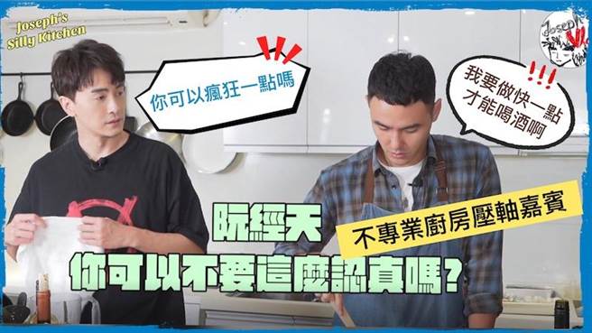 兩人對話十分搞笑。（最大國際娛樂提供）