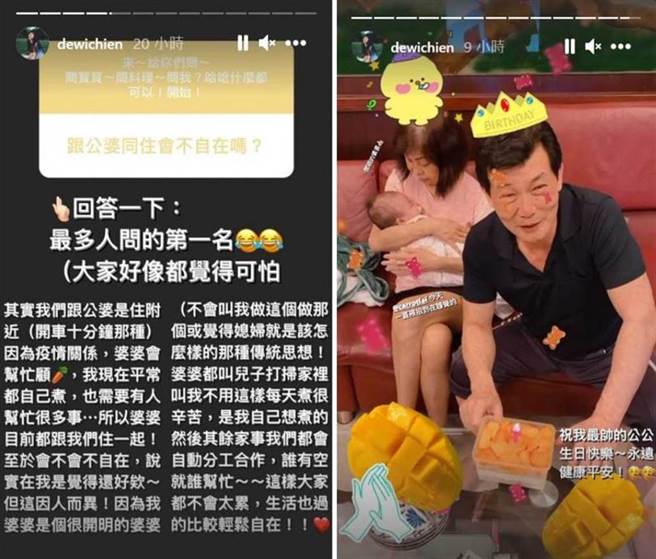 简廷芮还表示婆婆的思想很开明。(图／简廷芮IG)