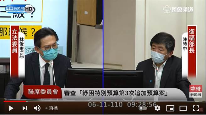 立委林俊宪（左）和卫福部长陈时中（右）。（图片摘自中时新闻网Youtube）