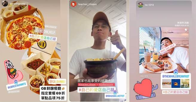 活动上线一周，已有近百名网红响应，并累积万次 Instagram 限时动态与贴文观看。