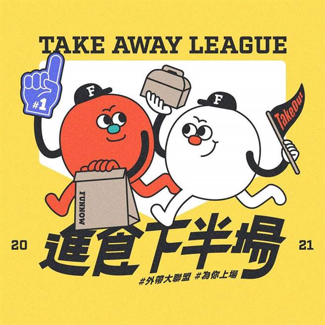 圈圈与超过 10 个数位平台发起「进食下半场计画」挺餐厅，平台不抽佣、消费者享优惠。