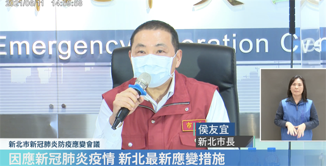 侯友宜主持防疫会议。