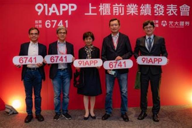 91APP舉辦上櫃前業績發表會。(由左至右)91APP財務長莊豐賓、91APP總經理楊明芳。(圖/理財周刊提供)