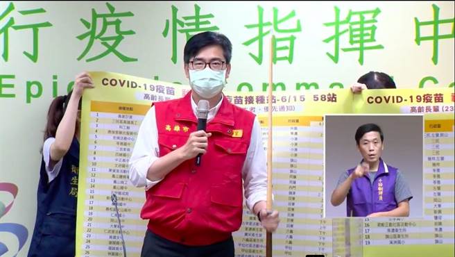 高雄市政府11日下午网路直播防疫会议会后记者会，市长陈其迈亲自讲解社区长辈疫苗接种站规画，手上却拿一支撞球杆，市府幕僚证实，陈其迈今天手上拿的，就是传承自苏院长的那支撞球杆。（摘自高雄一百脸书直播）