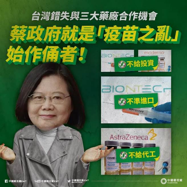 國民黨前青年部主任蕭敬嚴怒批，蔡政府拚了命阻擋疫苗進口，就是要護航國產疫苗，這幾天的疫苗之亂，根本問題就在於台灣的疫苗不足。（摘自蕭敬嚴臉書）