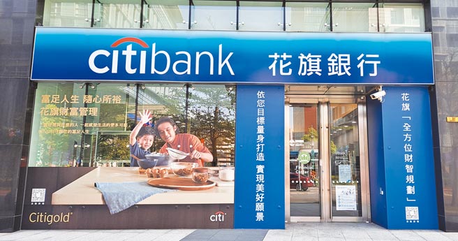花旗台湾连25年获《金融亚洲杂志》「最佳国际银行」奖。（本报资料照片）