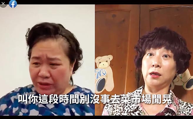 演员锺欣凌和杨丽音拍摄防疫创意影片，饰演「彩香婆婆」和「嘉玲阿嬷」同框视讯对话，力劝民眾口罩戴好，没事千万不要到菜市场」。（摘自锺欣凌脸书）