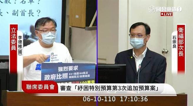國民黨立委李德維（左）、衛福部次長石崇良（右）。（圖／翻攝自國會頻道）