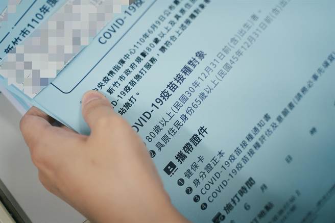 新竹市12日获配1.1万剂AZ疫苗，市府决定于14日（周一）起优先为80岁以上长者施打疫苗且免预约，12日起由里邻长家户投递「疫苗接种通知书」。（新竹市政府提供／陈育贤新竹传真）