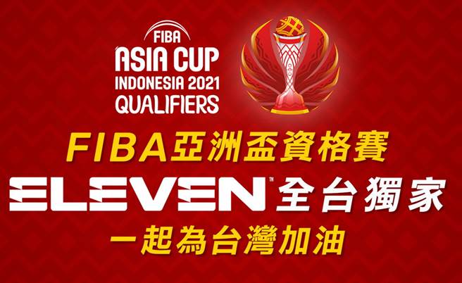 這次中華男籃征戰亞洲盃資格賽的3場比賽都由ELEVEN全程直播。(ELEVEN提供)