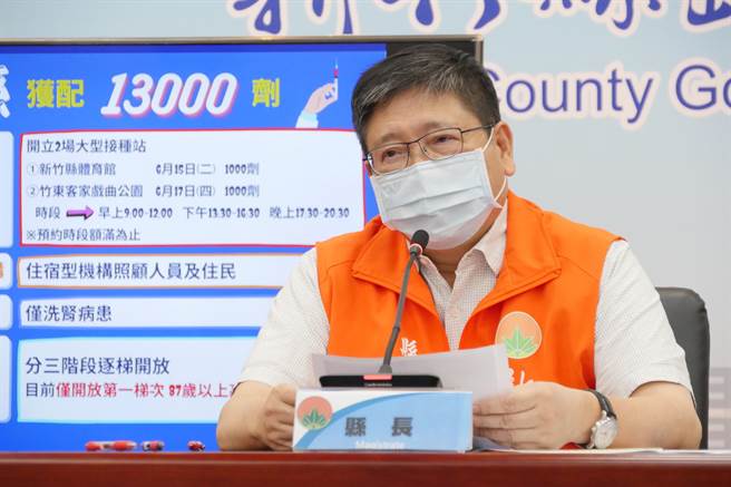 新竹县长杨文科12日说明疫情状况，以及13000剂疫苗接种计画。（庄旻静摄）