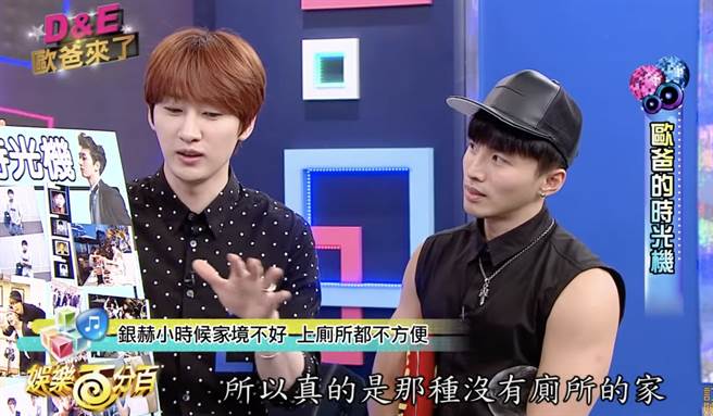 銀赫在節目裡提到，小時候的家境並沒有很好。（圖/youtube)