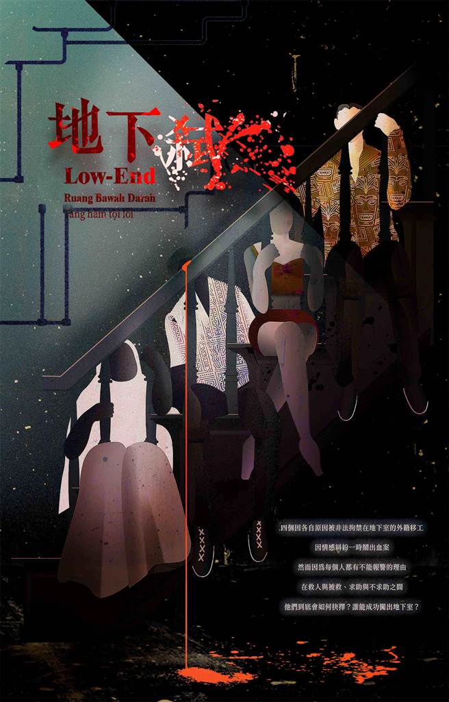 《地下弒》海报。（海鹏影业提供）