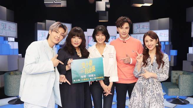 賴雅妍、謝佳見上炎亞綸、唐綺陽、Sandy主持的《36題愛上你》。 （公視提供）