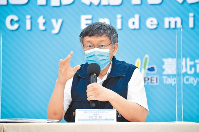 台北市長柯文哲昨在防疫記者會上指出，地球上有超過20億人打過新冠肺炎疫苗，在台灣竟還需要三更半夜跑到診所排隊偷打。（北市府提供／游念育台北傳真）