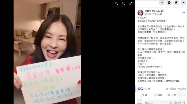 何如芸脸书全文。（图／取材自何如芸 Michelle Ho脸书）