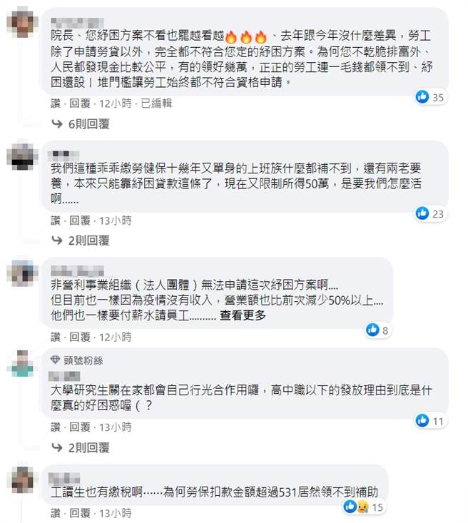 网友留言灌爆苏贞昌脸书。(图/翻摄自脸书)