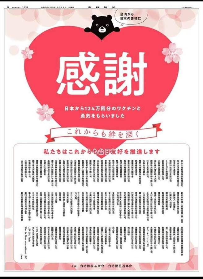 取自谢长廷脸书