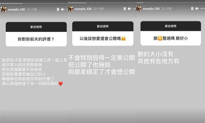 林采缇回应网友的提问。（图／IG@林采缇）