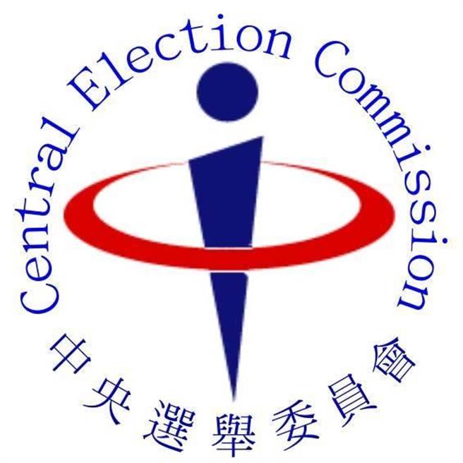 中选会   (翻摄中选会脸书专页)