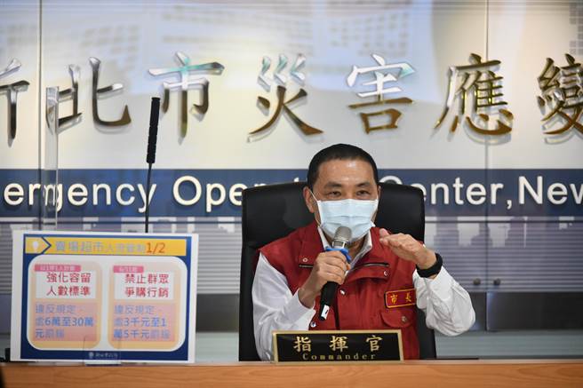 新北市長侯友宜表示，將以設籍在新北為優先，但也請非設籍新北的長者不用移動到外縣市施打，將視後續疫苗施打狀況調整。（新北市政府提供）