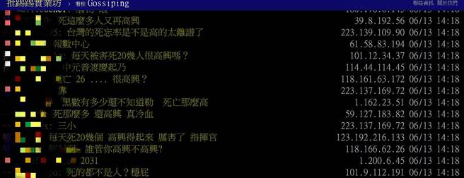 网友留言。(图片翻拍自批踢踢网站)