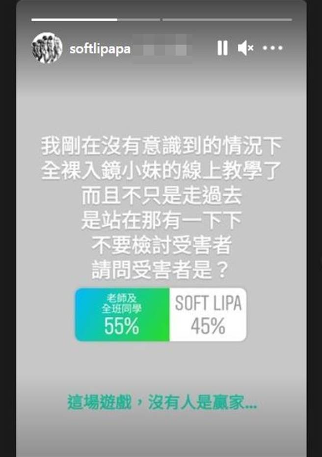 饶舌歌手「蛋堡」在毫无意识情况下，全裸入镜女儿的视讯课程。(中时资照片)