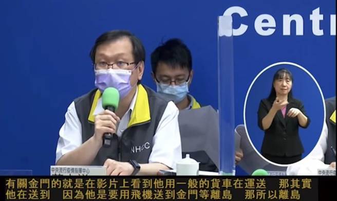 中央疫情指挥中心澄清疫苗是使用特殊冷藏箱运输，整个过程均维持一定冷藏温度，强调「这是没有问题的!」请大家放心接种。（金门县府提供）