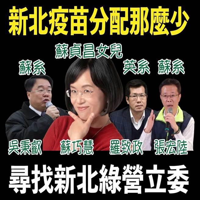 叶元之在脸书发文「寻找新北苏系、英系立委」。（翻摄自叶元之脸书）