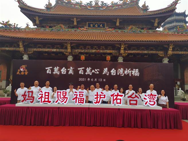 8位台商会长主祭团代表共同点亮「妈祖赐福 护佑臺湾」祈福灯。（昆山慧聚天后宫提供）