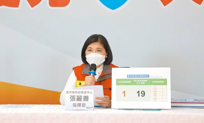 云林县麦寮乡六轻工业区再添1员工染疫，回高雄住处就医确诊。（云林县政府提供／张朝欣云林传真）