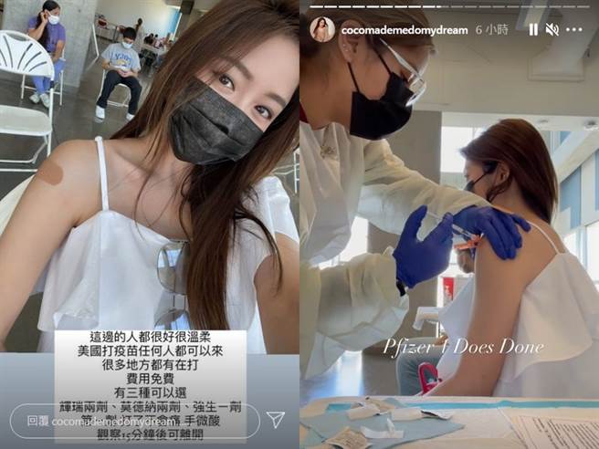 林千又分享美国打疫苗的影片。（图／cocomademedomydream IG）