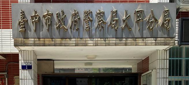 大甲警分局14日發生潑汽油案，幸未造成傷亡。（陳淑娥攝）