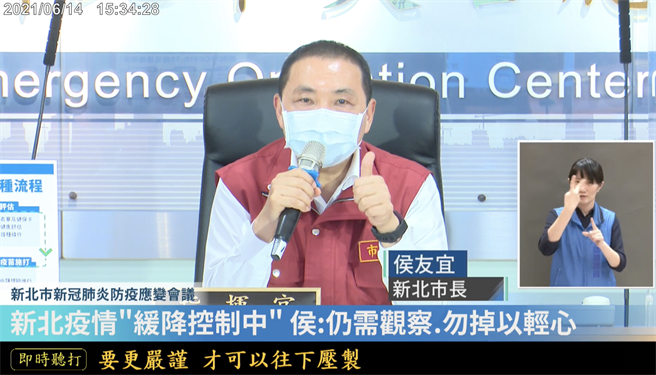 侯友宜主持防疫会议。（许哲瑗摄）