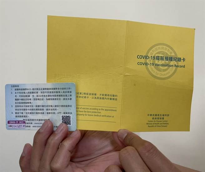 黃卡（疫苗接種紀錄卡）明天送達金門後，全島4座長者接種站 6／16開打。（金門縣府提供）