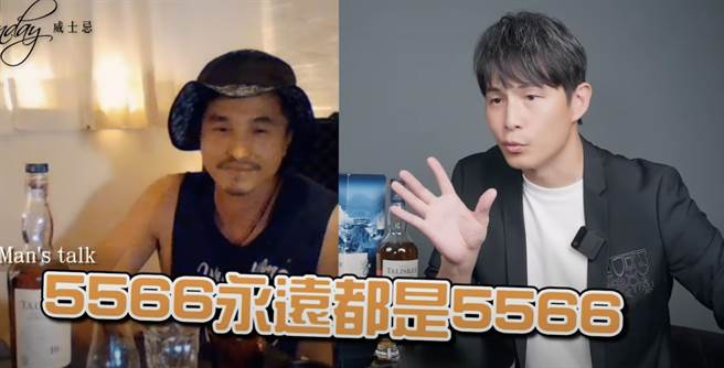 孙协志表示，5566永远都是5566，它有很多种的面相、很多种的形式，出来几个人并不代表什么。（图/孙协志youyube)