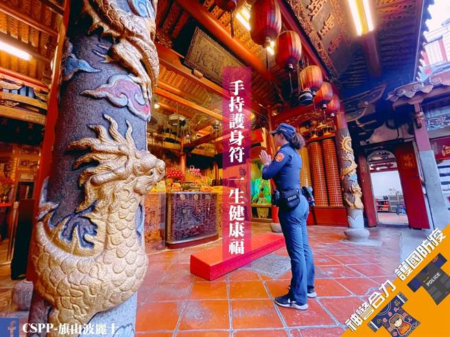 旗山警分局與天后宮合作，希望疫情平安。（警方提供／林瑞益高雄傳真）