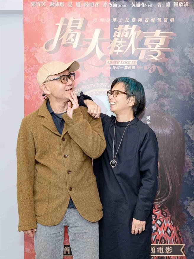 陳宏一（左）、魏瑛娟聯合執導的《揭大歡喜》收到許多國際影展邀約。（海鵬影業提供）