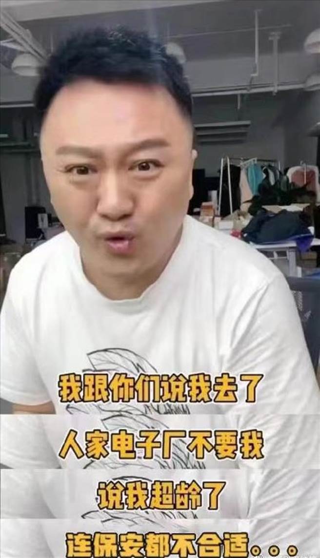薛亦伦之前曾拍片透露去电子厂应徵被拒。(图／翻摄自微博)