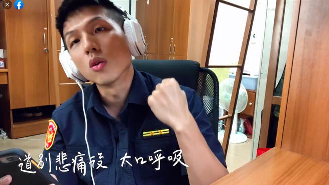 615警察节前夕，NPA署长室粉专上传警员隔空大合唱《手牵手》影片，让网友感动不已。（图／脸书_NPA署长室）