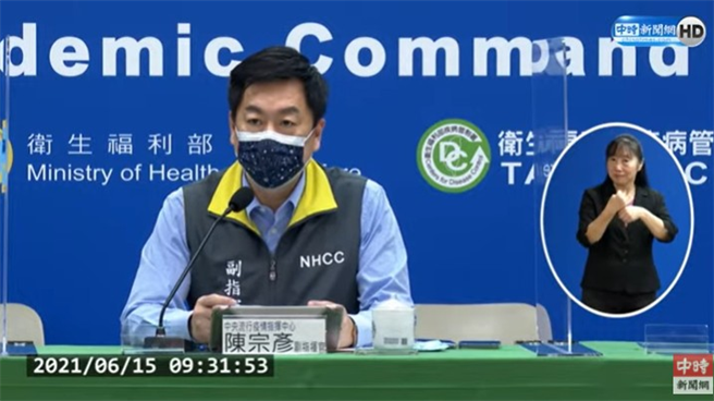 簡訊實聯制竟成警方逮人工具，防疫副指揮官陳宗彥：已展開內部調查。(圖翻攝自疫情記者會)