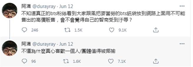 BTS与麦当劳联名纸袋喊出天价，YouTuber阿滴直言侮辱粉丝智商。（图／阿滴推特）