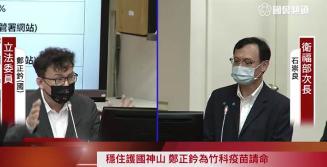 国民党立委郑正钤（左）、卫福部次长石崇良（右）。（图／取自郑正钤脸书）