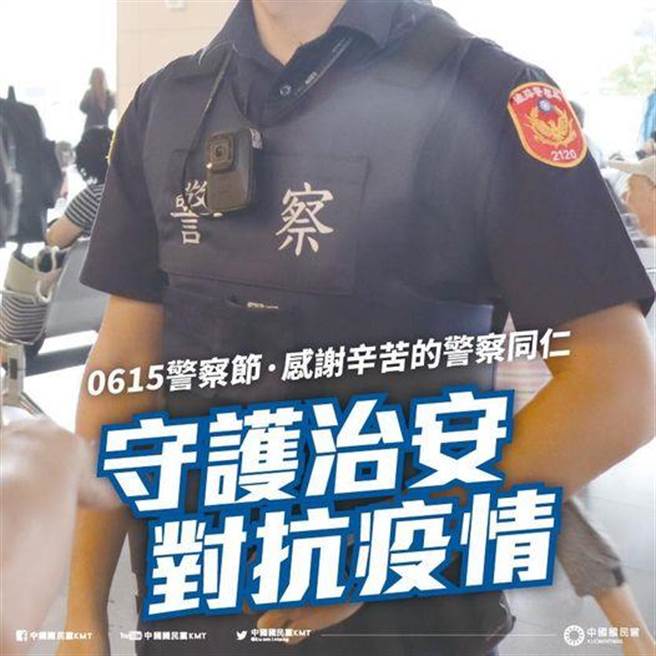 國民黨主席江啟臣在臉書貼文，感謝第一線執勤的警察的辛勞，並向他們致敬。（摘自江啟臣臉書）