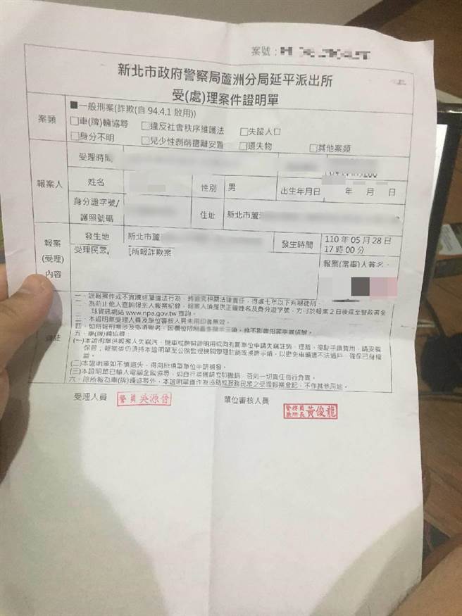 28岁许姓男子为求关注在网路中贴文，自称至新北市联合医院接受PCR採检后，遭诈骗3万8000元。（翻摄）