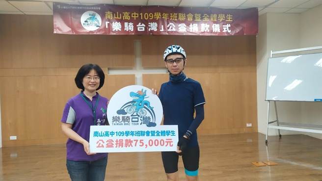 新北市南山中学感受疫情对弱势团队的衝击，从今年1月开始即捐助需要帮助的社福单位每单位7万5000元，将再捐助15万元作为新北市政府因应新冠肺炎防疫工作专案基金。（南山中学提供）