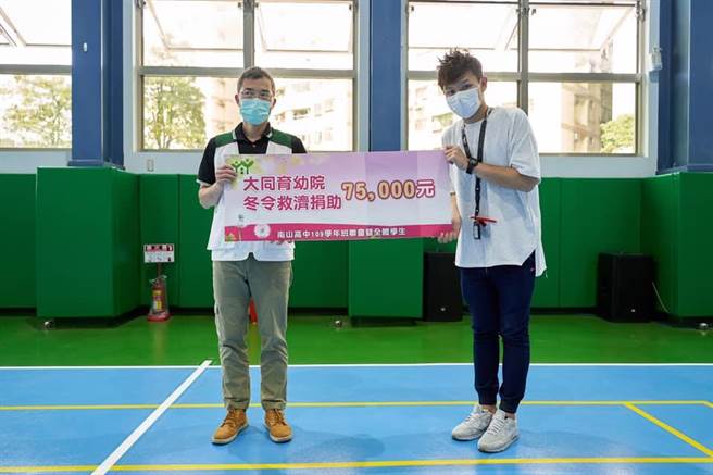 新北市南山中学感受疫情对弱势团队的衝击，从今年1月开始即捐助需要帮助的社福单位每单位7万5000元，将再捐助15万元作为新北市政府因应新冠肺炎防疫工作专案基金。（南山中学提供）