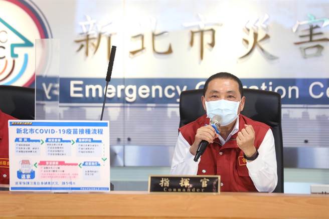 新北市長侯友宜今表示，今日接種率約為58％，接近預估的施打率，目前已規劃非在籍85歲以上長者在18日接受施打，即日起至17日下午5時可向里辦公室或區公所填寫意願調查表。（新北市政府提供）